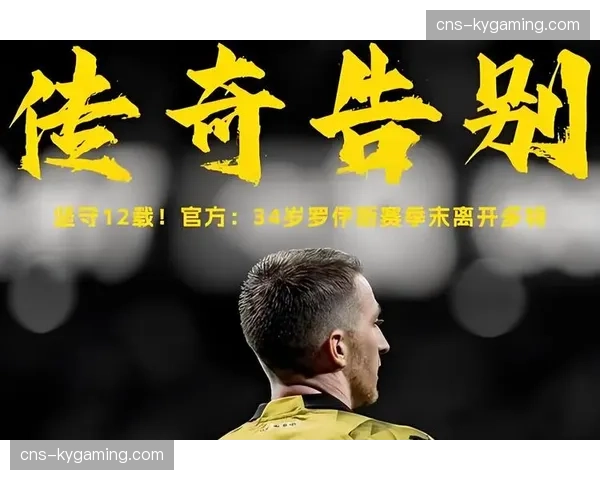 观点：连续错失关键战，多特蒙德的“心理关口”究竟在哪里？